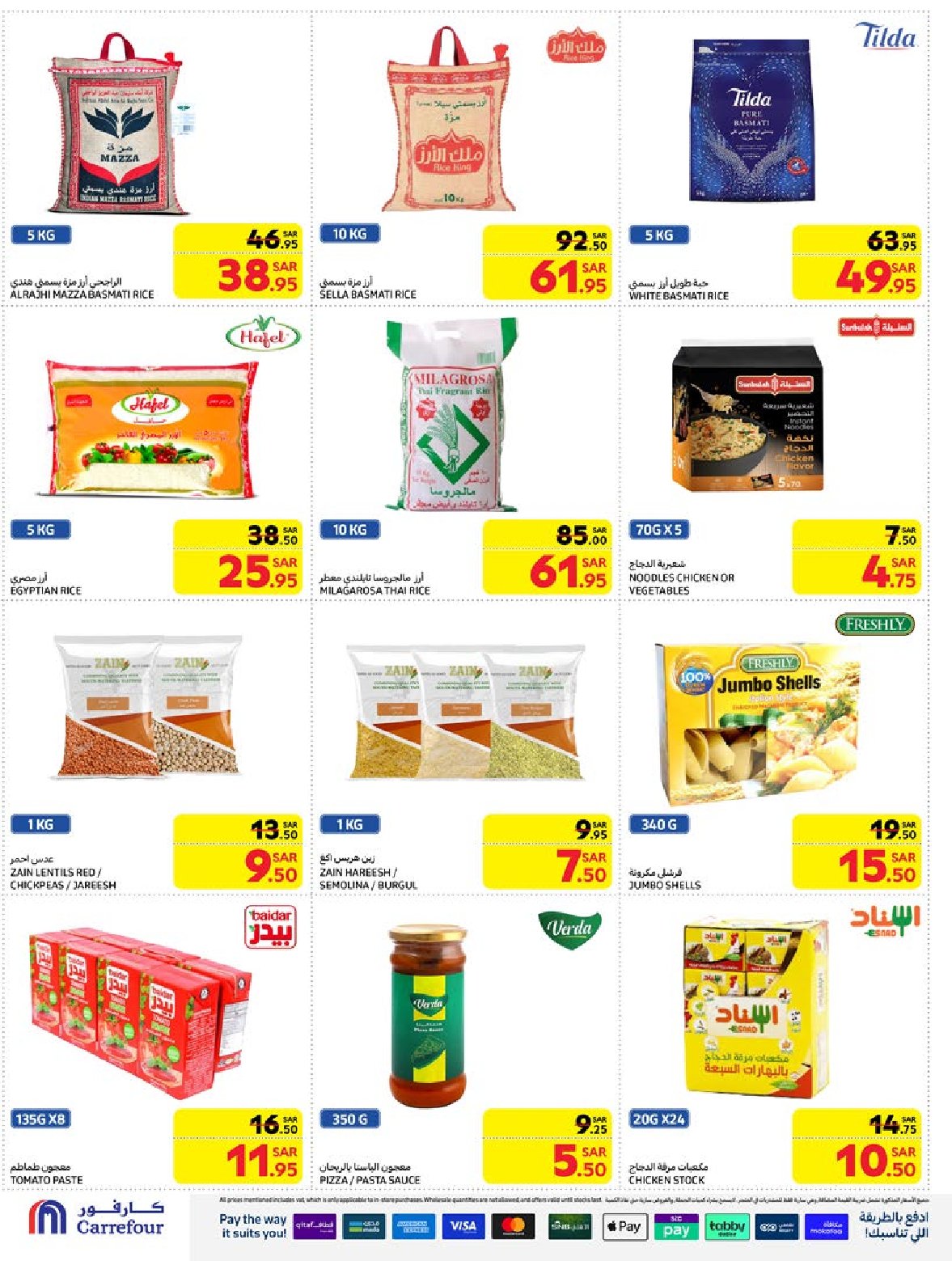 carrefour-saudi offers from 1jan to 7jan 2025 عروض كارفور السعودية من 1 يناير حتى 7 يناير 2025 صفحة رقم 26